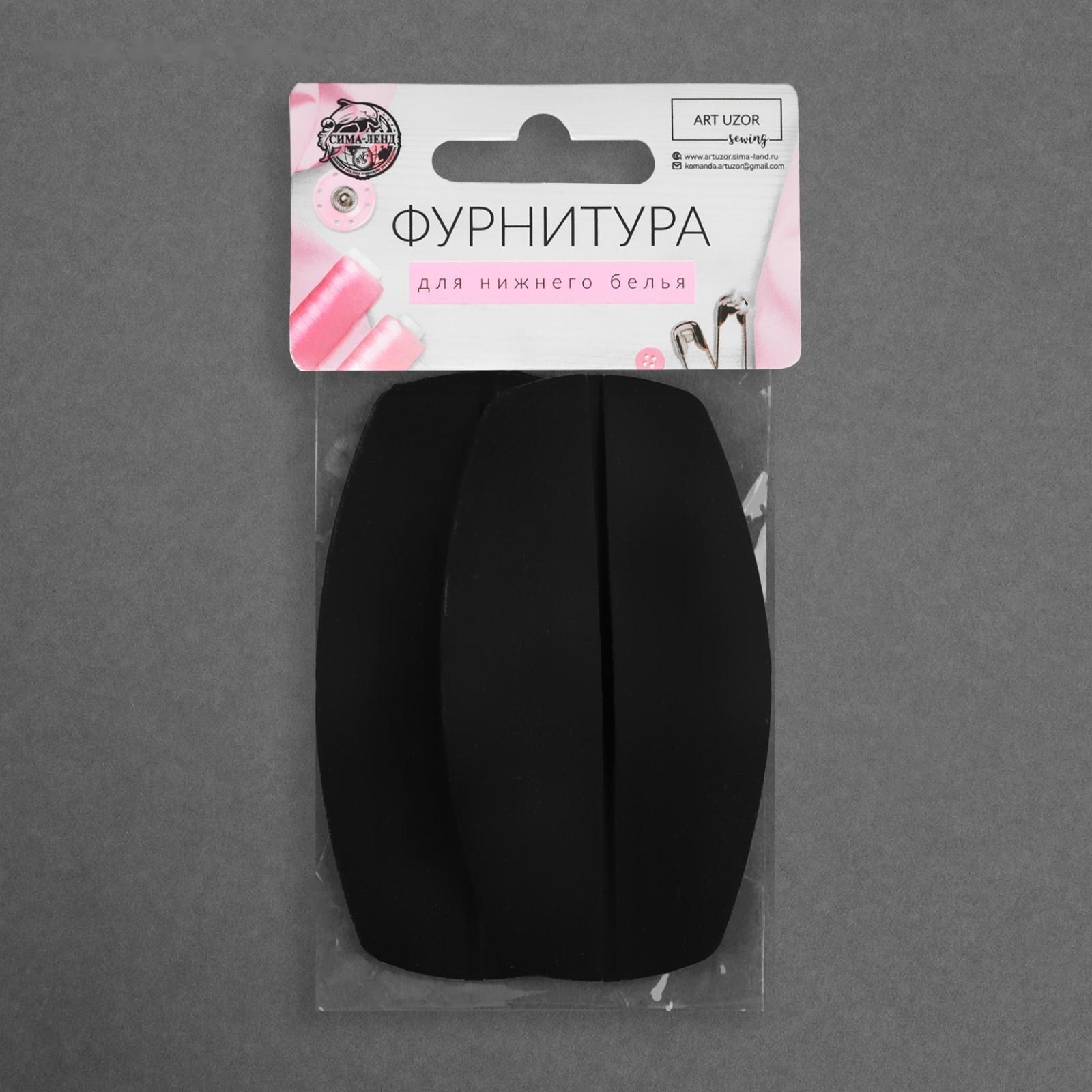 Подкладки под бретели, 9 × 5 см, цвет чёрный