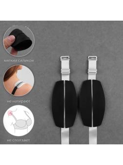 Подкладки под бретели, 9 × 5 см, цвет чёрный