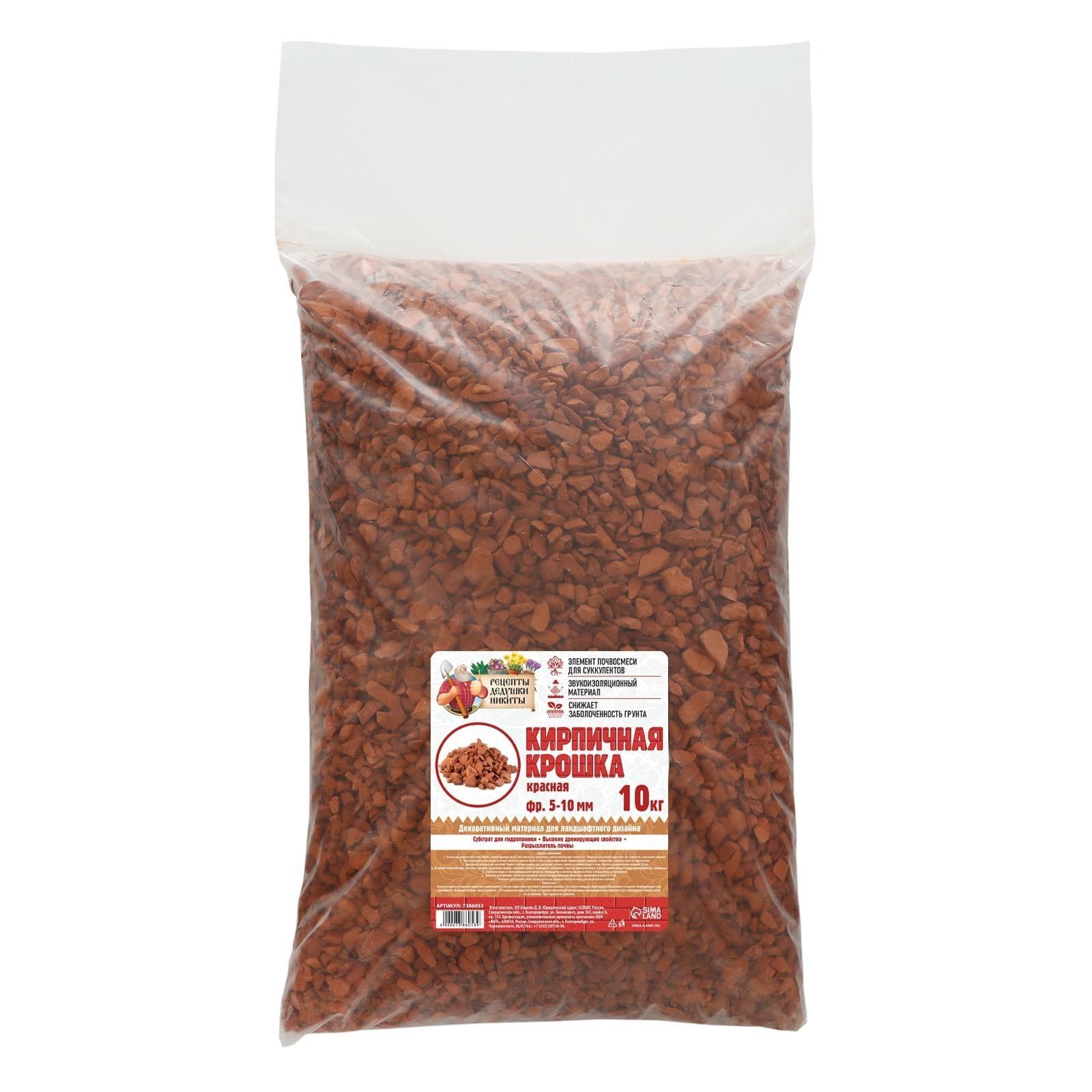 Кирпичная крошка 