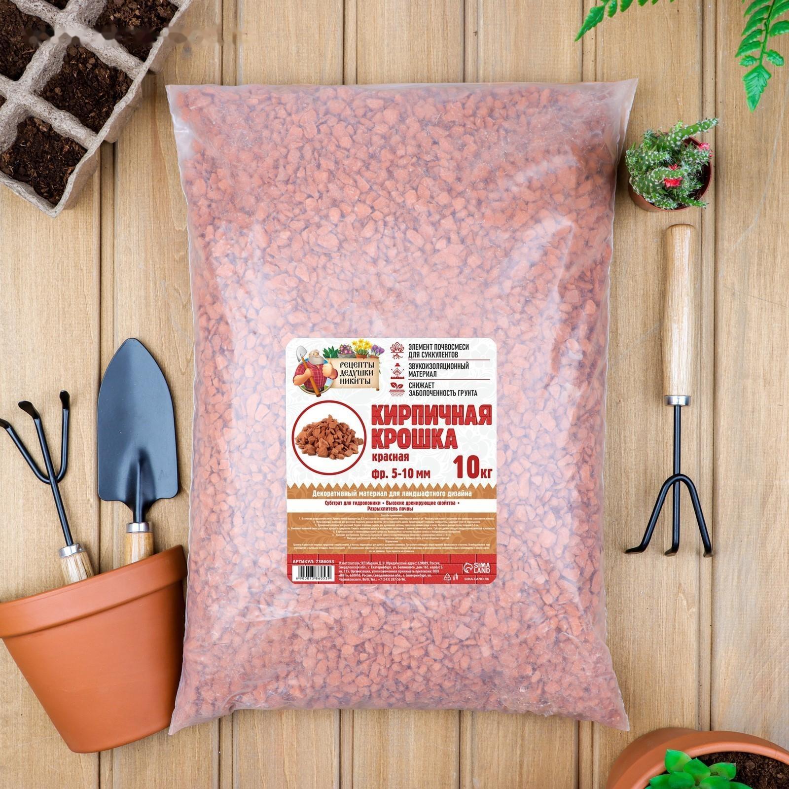 Кирпичная крошка 