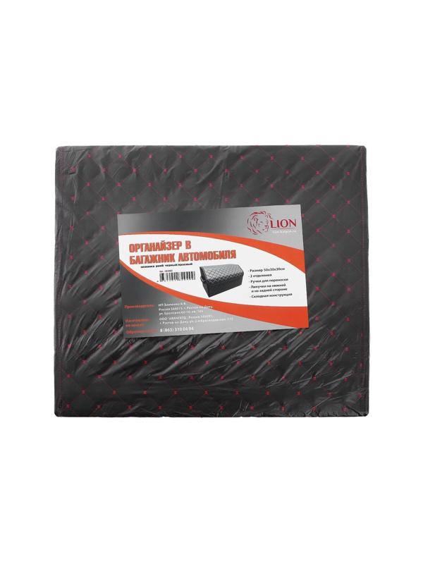 Органайзер саквояж в багажник автомобиля LION, экокожа, ромб, 50×30×30 см, черно-красный