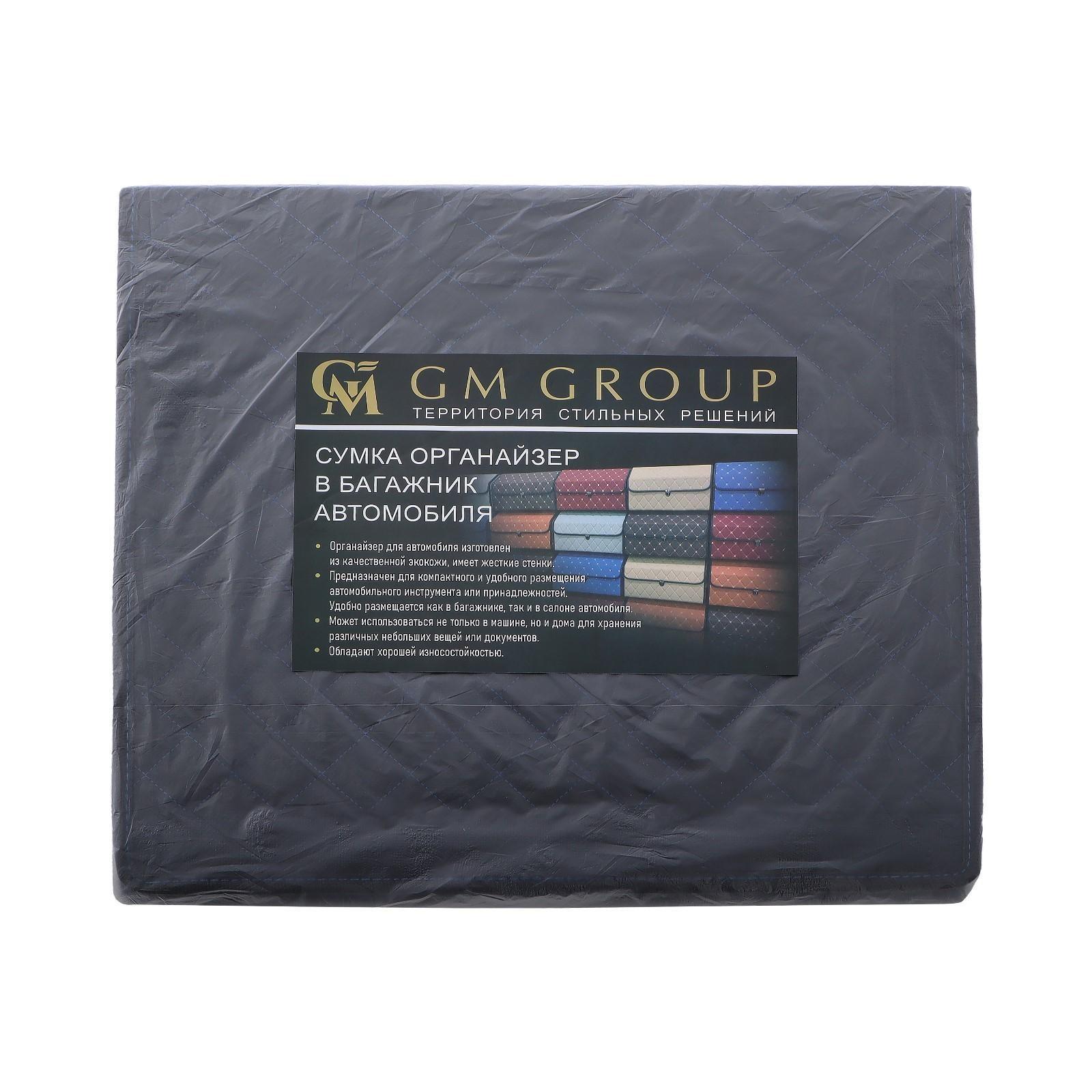 Органайзер саквояж в багажник автомобиля LION, экокожа, ромб, 50×30×30 см, черно-синий