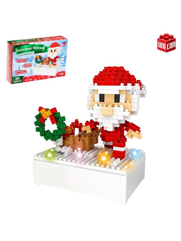 Конструктор Новогодние Истории «Дед Мороз», 314 деталей, свет, звук