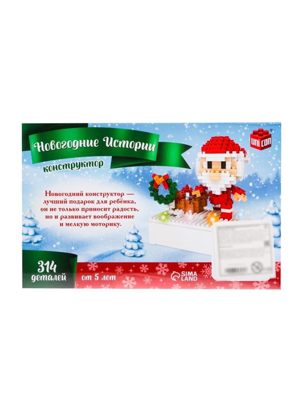 Конструктор Новогодние Истории «Дед Мороз», 314 деталей, свет, звук