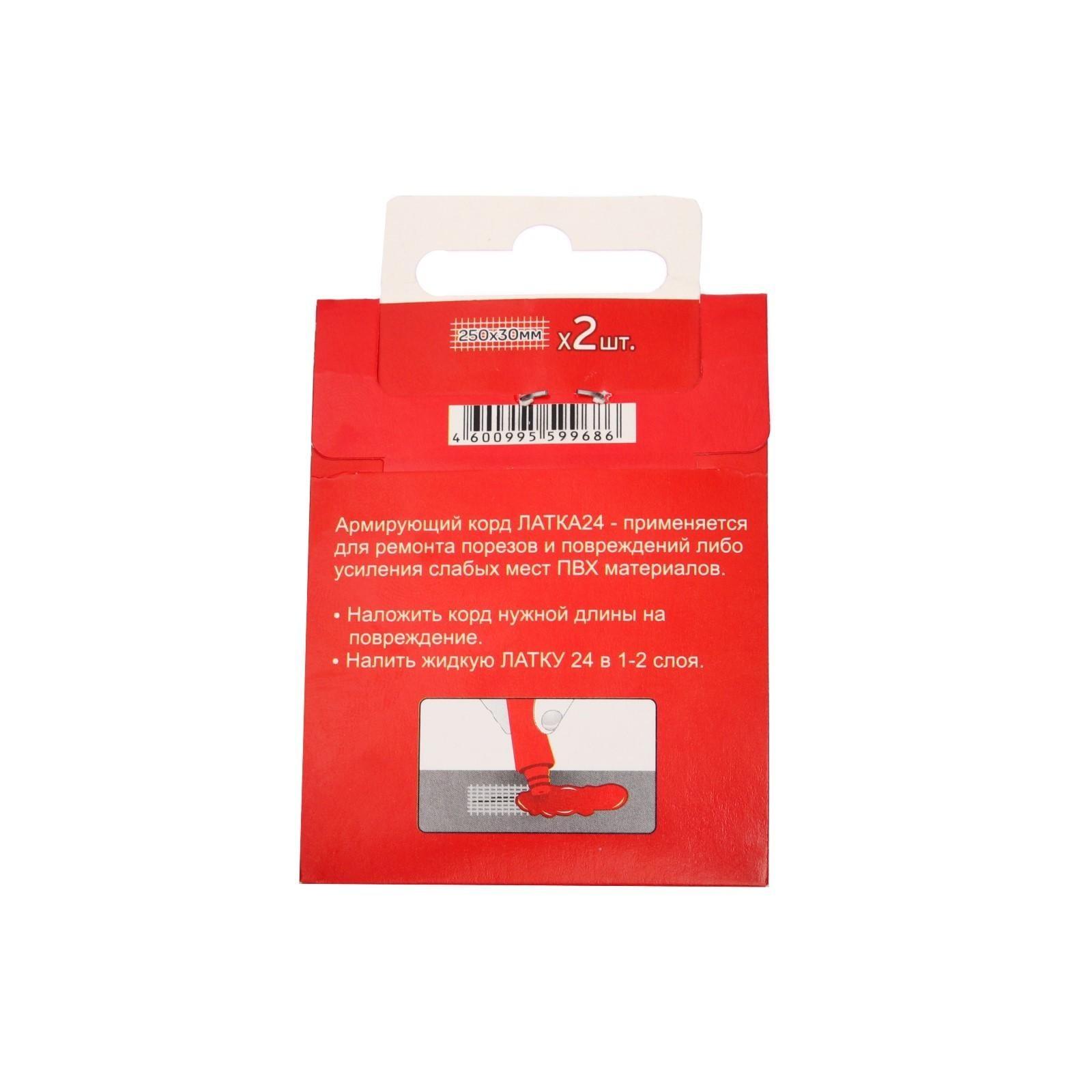 Армирующий корд «Латка 24», для ремонта изделий ПВХ