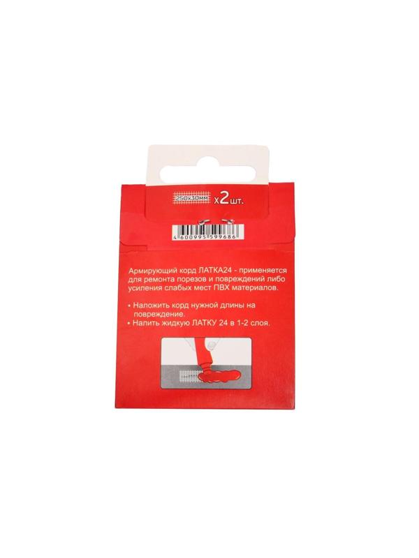Армирующий корд «Латка 24», для ремонта изделий ПВХ
