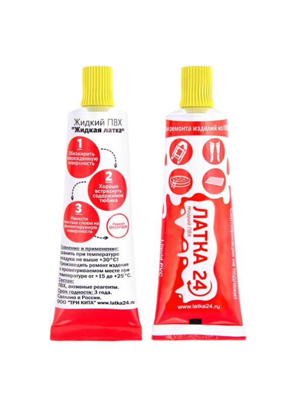 Жидкий ПВХ «Латка 24», 25 г, цвет жёлтый