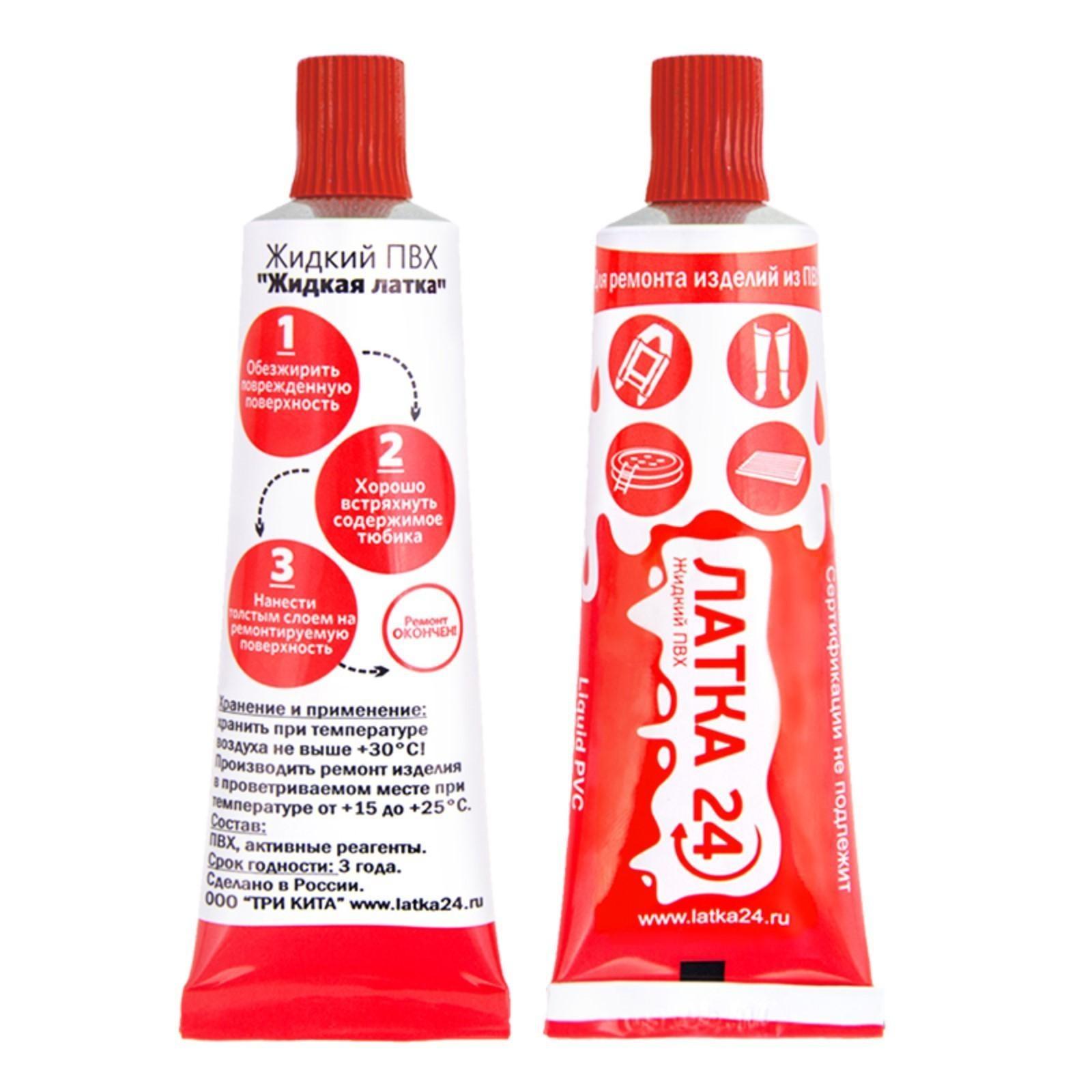 Жидкий ПВХ «Латка 24», 25 г, цвет красный