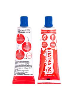 Жидкий ПВХ «Латка 24», 25 г, цвет синий