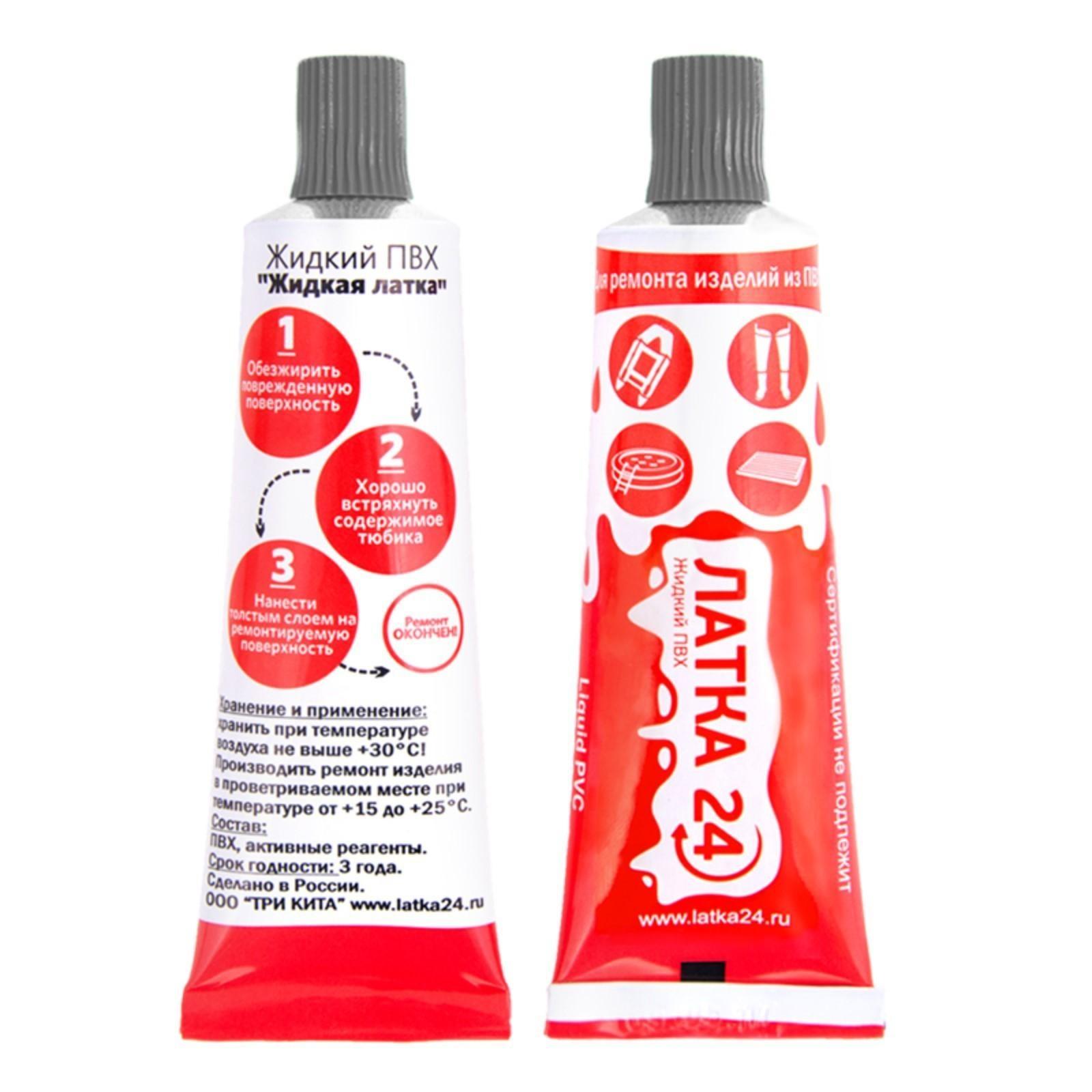 Жидкий ПВХ «Латка 24», 25 г, цвет тёмно-серый