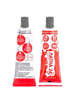 Жидкий ПВХ «Латка 24», 25 г, цвет тёмно-серый