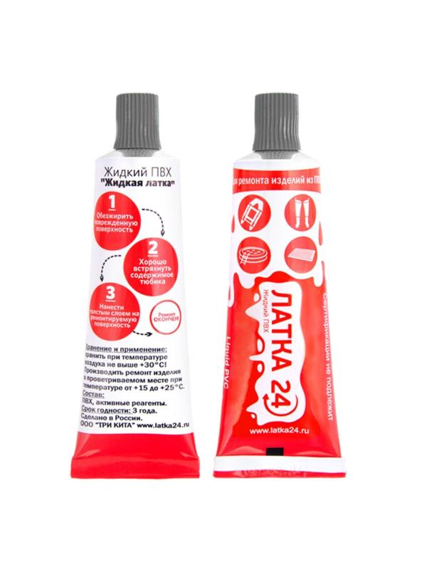Жидкий ПВХ «Латка 24», 25 г, цвет тёмно-серый