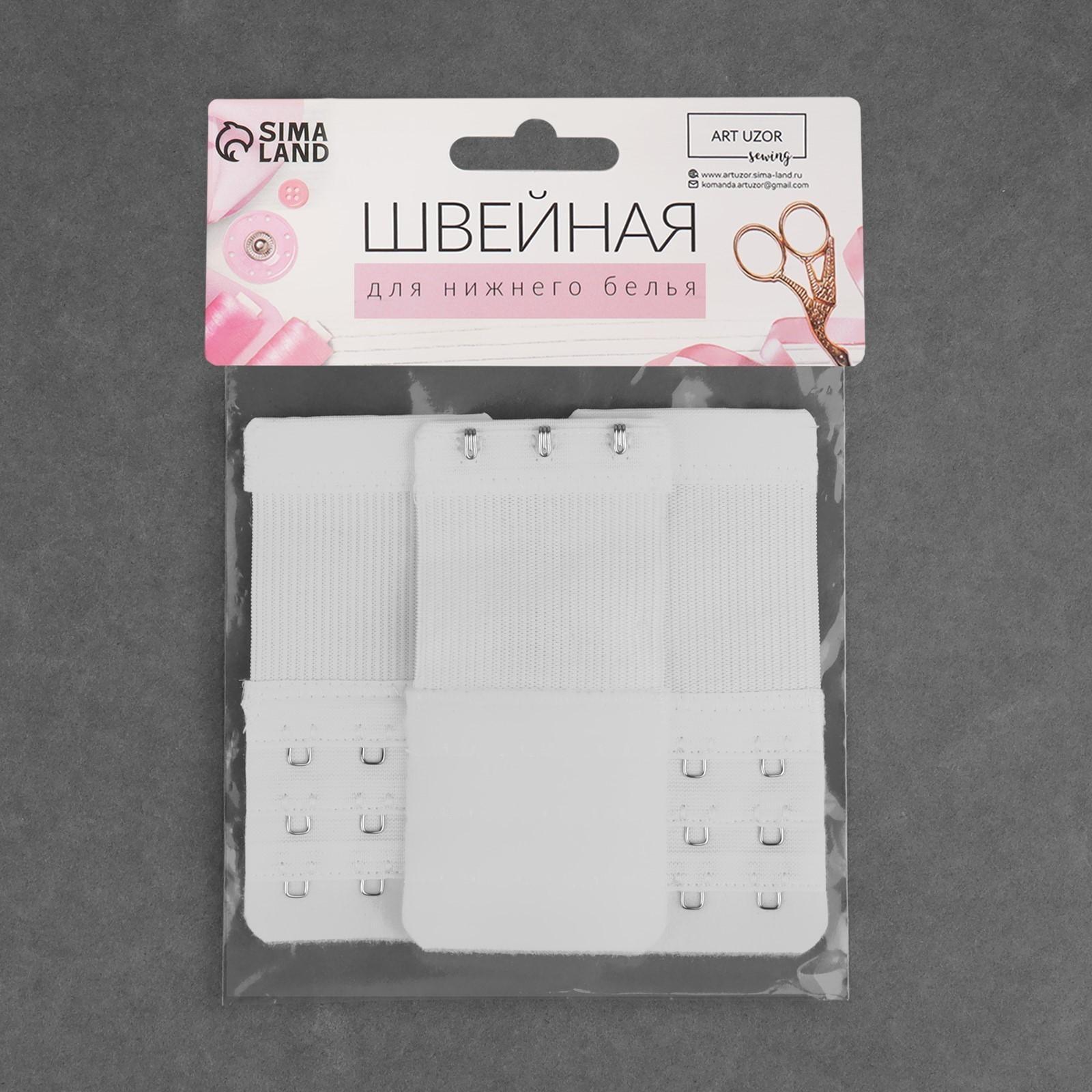 Застёжка-удлинитель для бюстгальтера, 3 ряда 3 крючка, 5 × 10,5 см, 3 шт, цвет белый