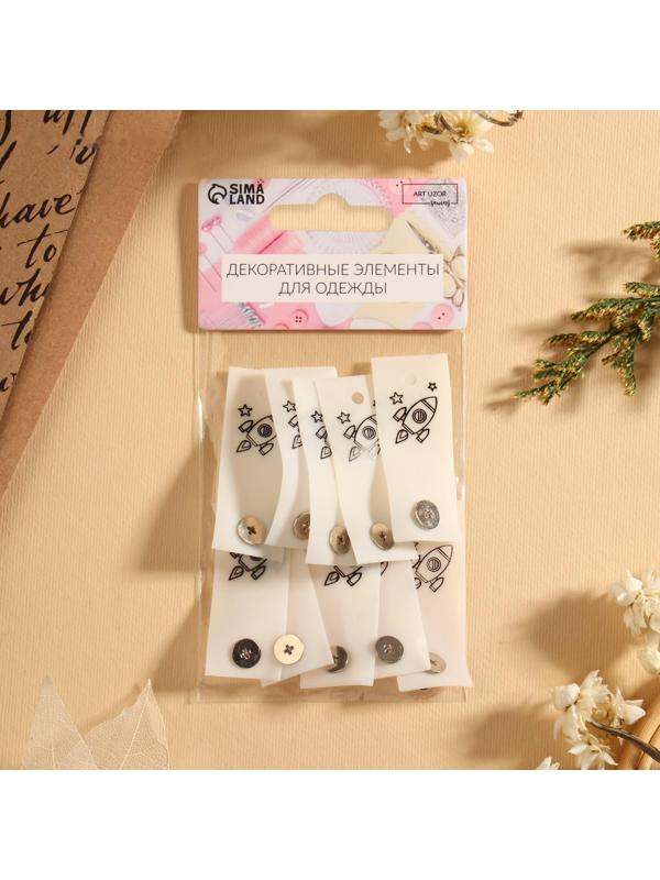 Бирка с кнопкой «Ракета», 5 × 2 см, 10 шт, цвет белый/чёрный