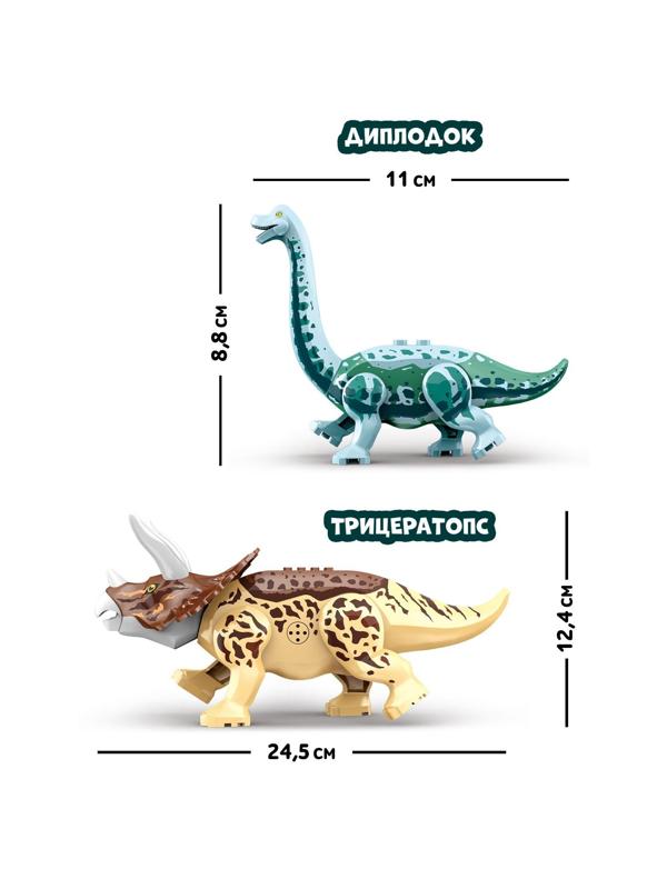Конструктор «Диномир», трицератопс и бронтозавр, звуковые эффекты, 17 деталей