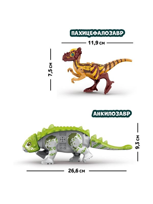 Конструктор «Диномир», цератозавр и таларурус, звуковые эффекты, 17 деталей