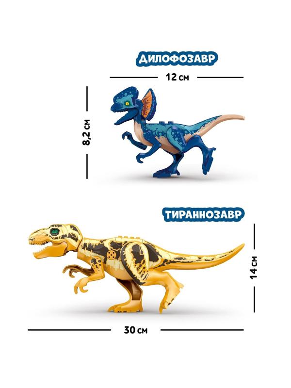 Конструктор «Диномир», тиранозавр и велоцераптор, звуковые эффекты, 17 деталей