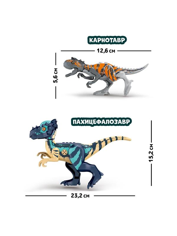 Конструктор «Диномир», карнотавр и пахицефалозавр, звуковые эффекты, 17 деталей