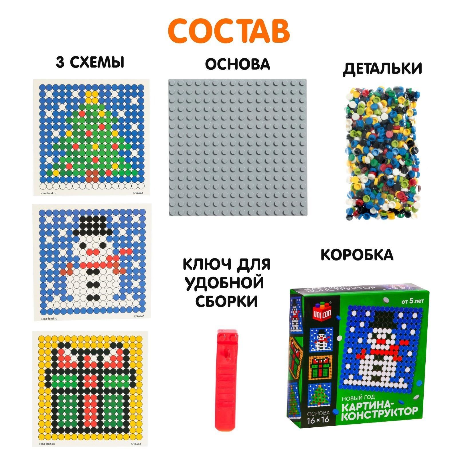 Конструктор картина «Новый год - Снеговик», размер 12,5 × 12,5 см