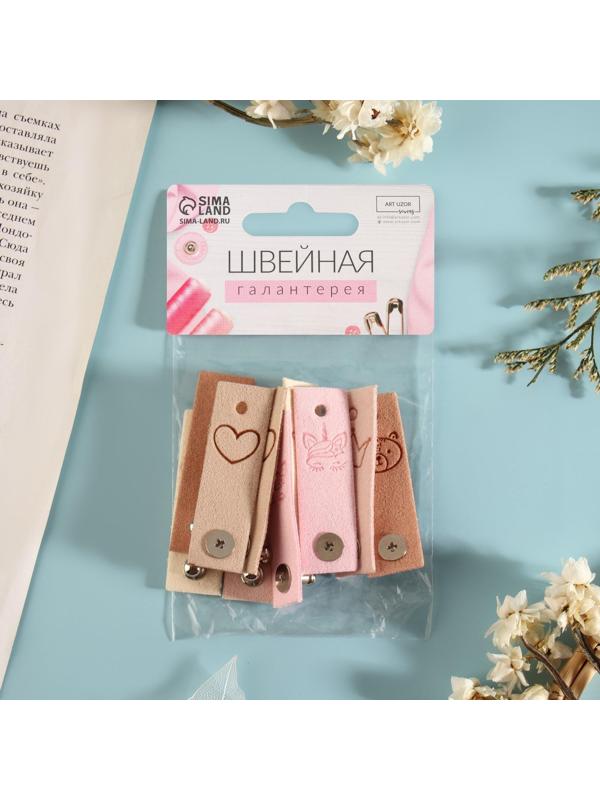 Набор бирок с кнопкой «Детский», 5 видов, 5 × 1,5 см, 10 шт, цвет разноцветный