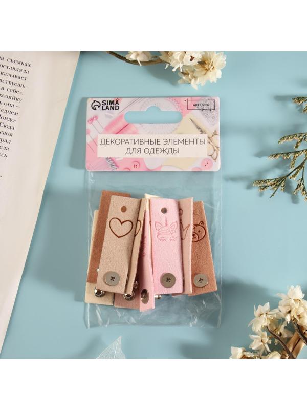 Набор бирок с кнопкой «Детский», 5 видов, 5 × 1,5 см, 10 шт, цвет разноцветный