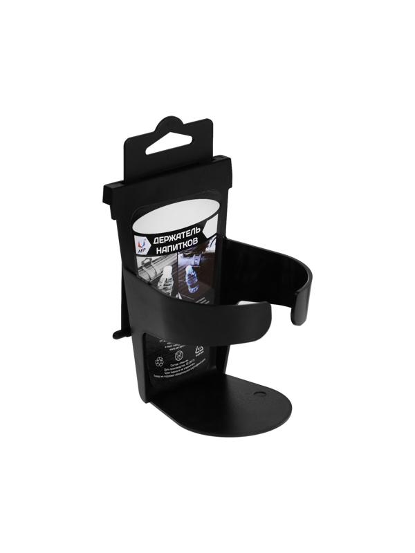 Держатель напитков черный, раздвигающийся, диаметр 8 см