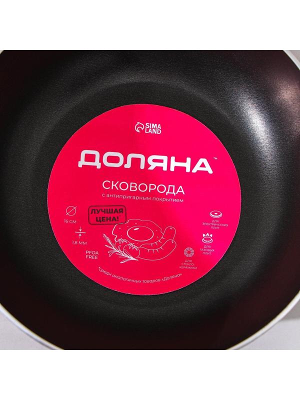 Сковорода Promo, d=16 см, пластиковая ручка, антипригарное покрытие, цвет бордовый