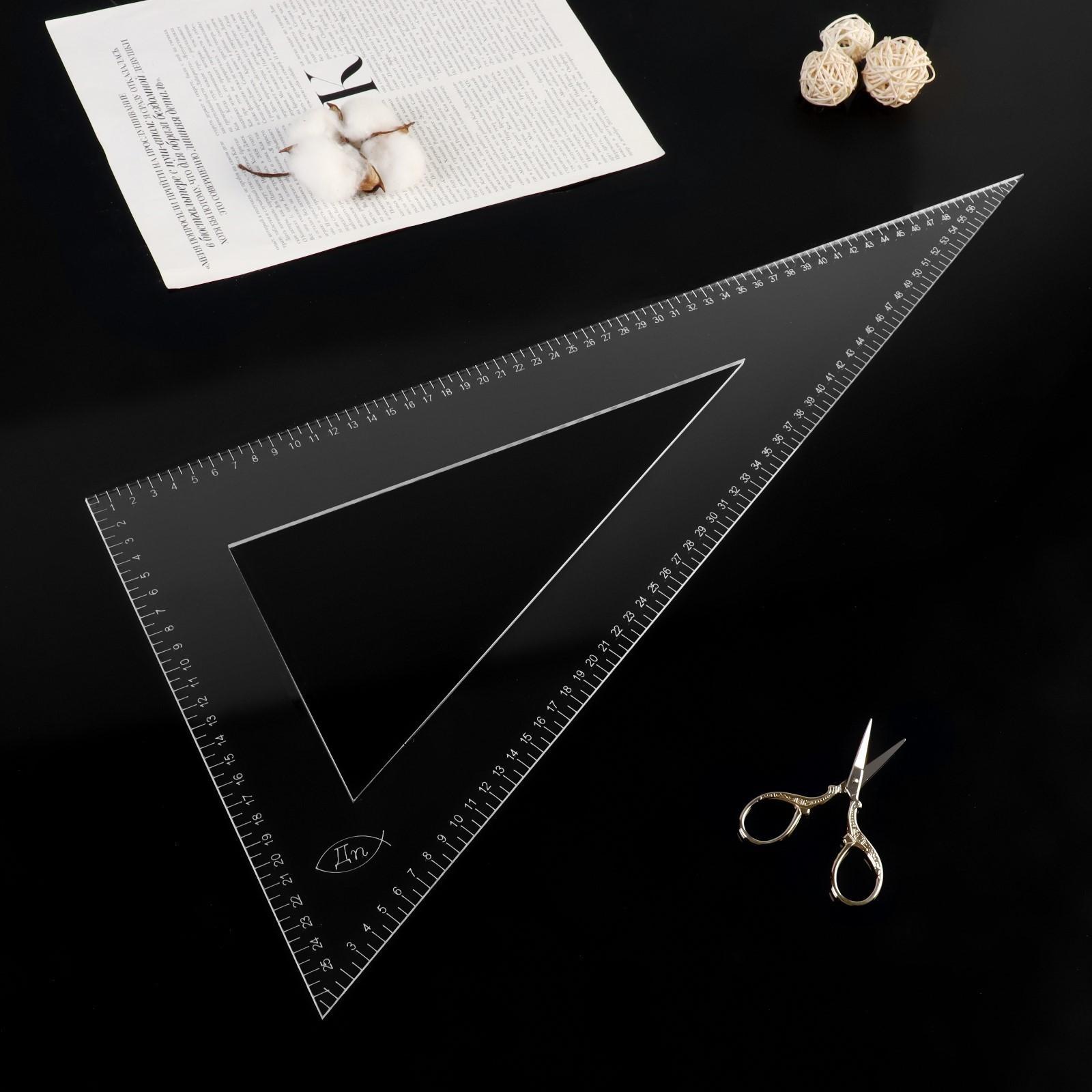 Набор портновских угольников, акриловых, 80 × 40 см, 54 × 27 см, 27,5 × 14 см, 3 шт, толщина 3 мм, цвет прозрачный