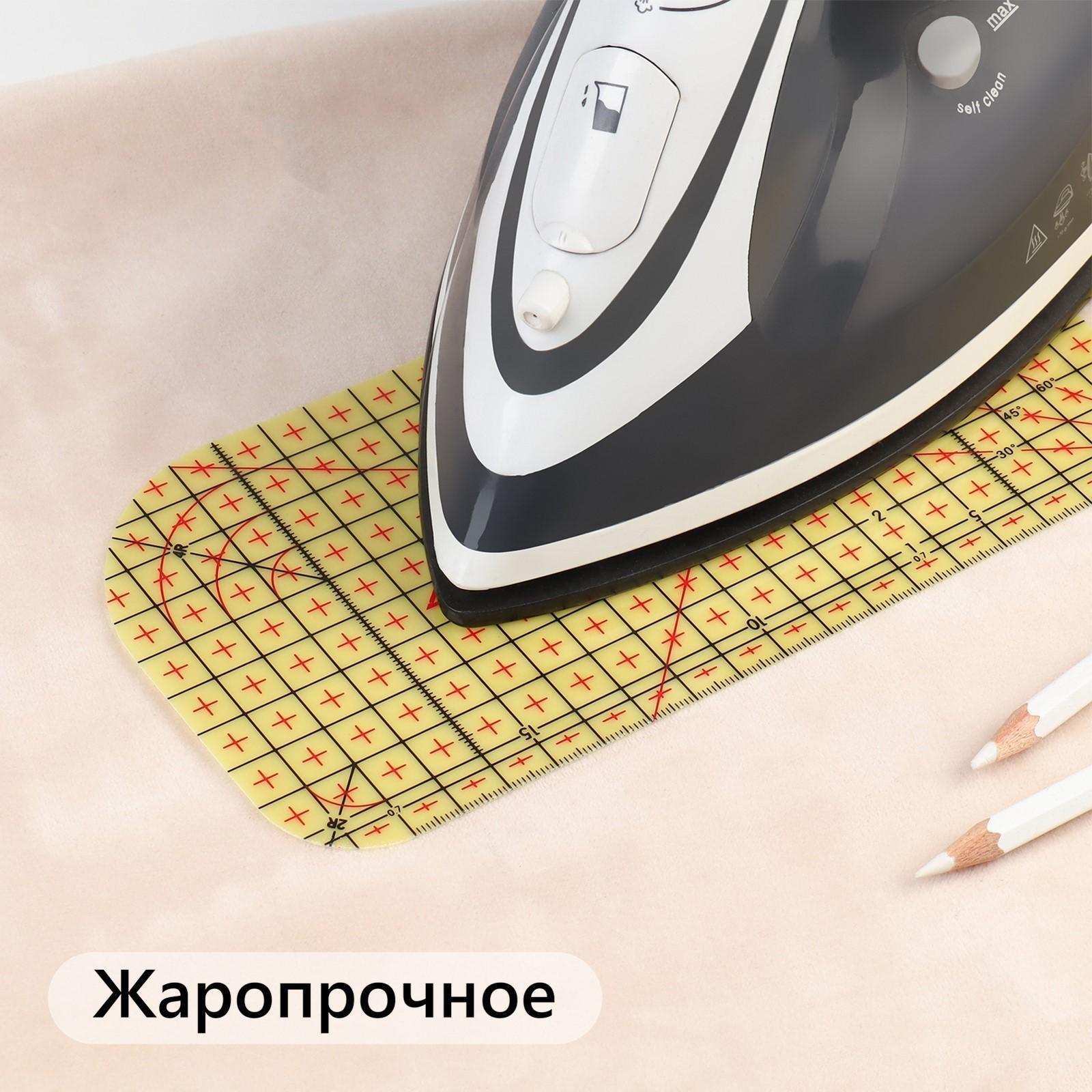 Лекало портновское метрическое, жаропрочное, 20 × 10 см, цвет жёлтый