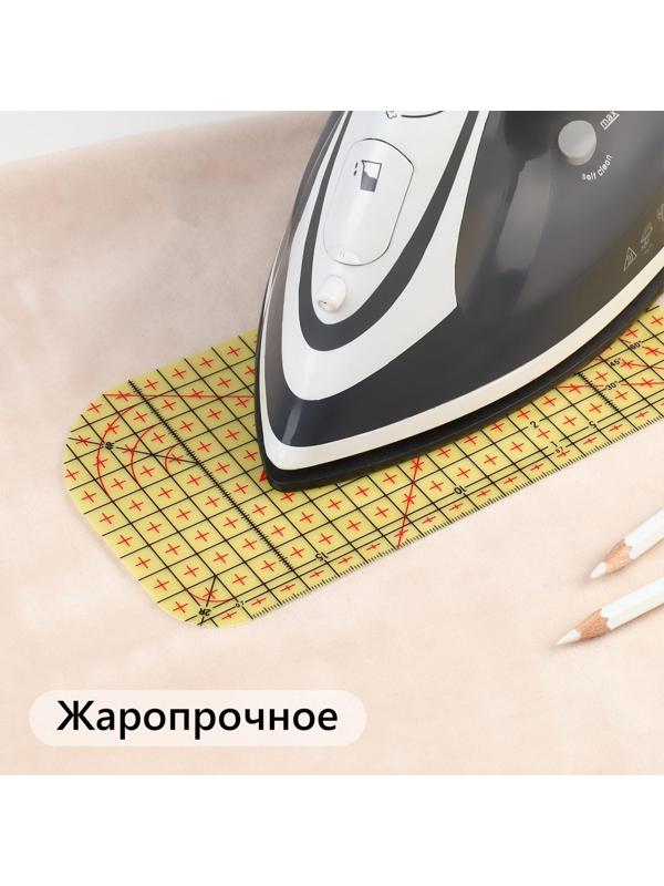 Лекало портновское метрическое, жаропрочное, 20 × 10 см, цвет жёлтый