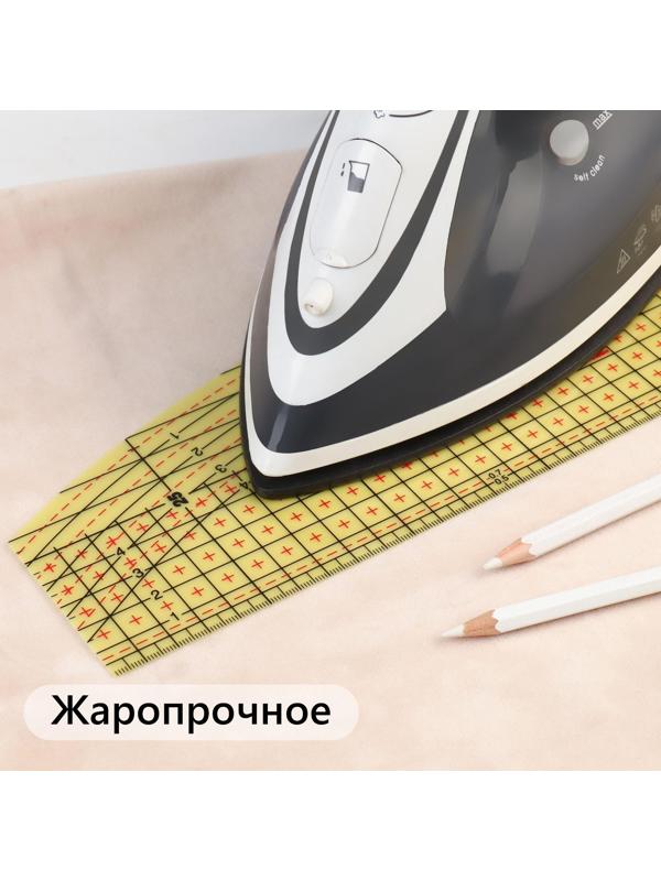 Лекало портновское метрическое, жаропрочное, 30 × 10 см, цвет жёлтый
