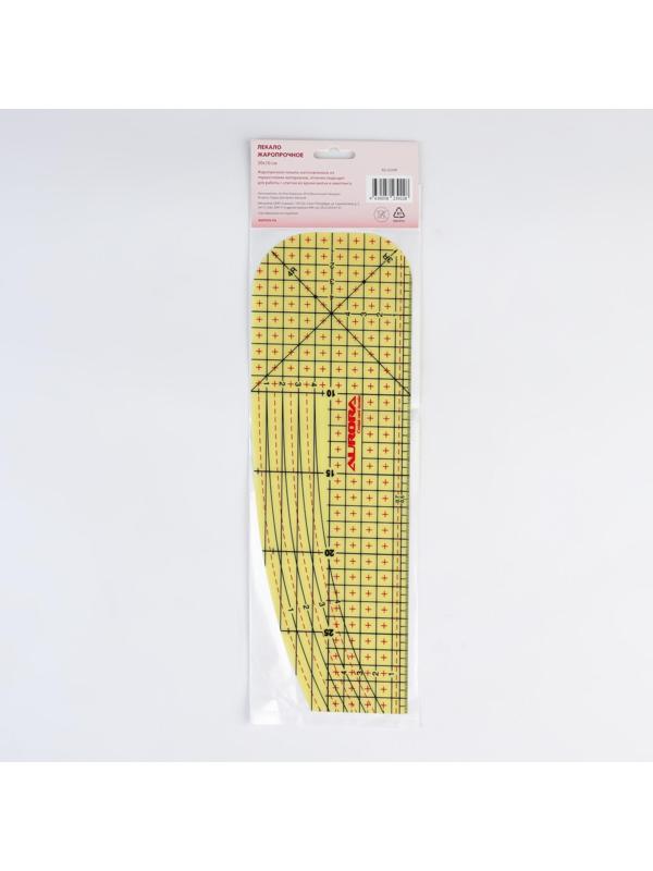 Лекало портновское метрическое, жаропрочное, 30 × 10 см, цвет жёлтый