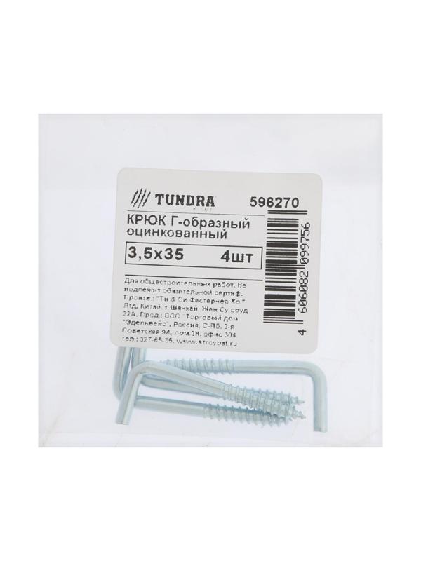 Шуруп-костыль ТУНДРА, белый цинк, М3,5x35 мм, 4 шт