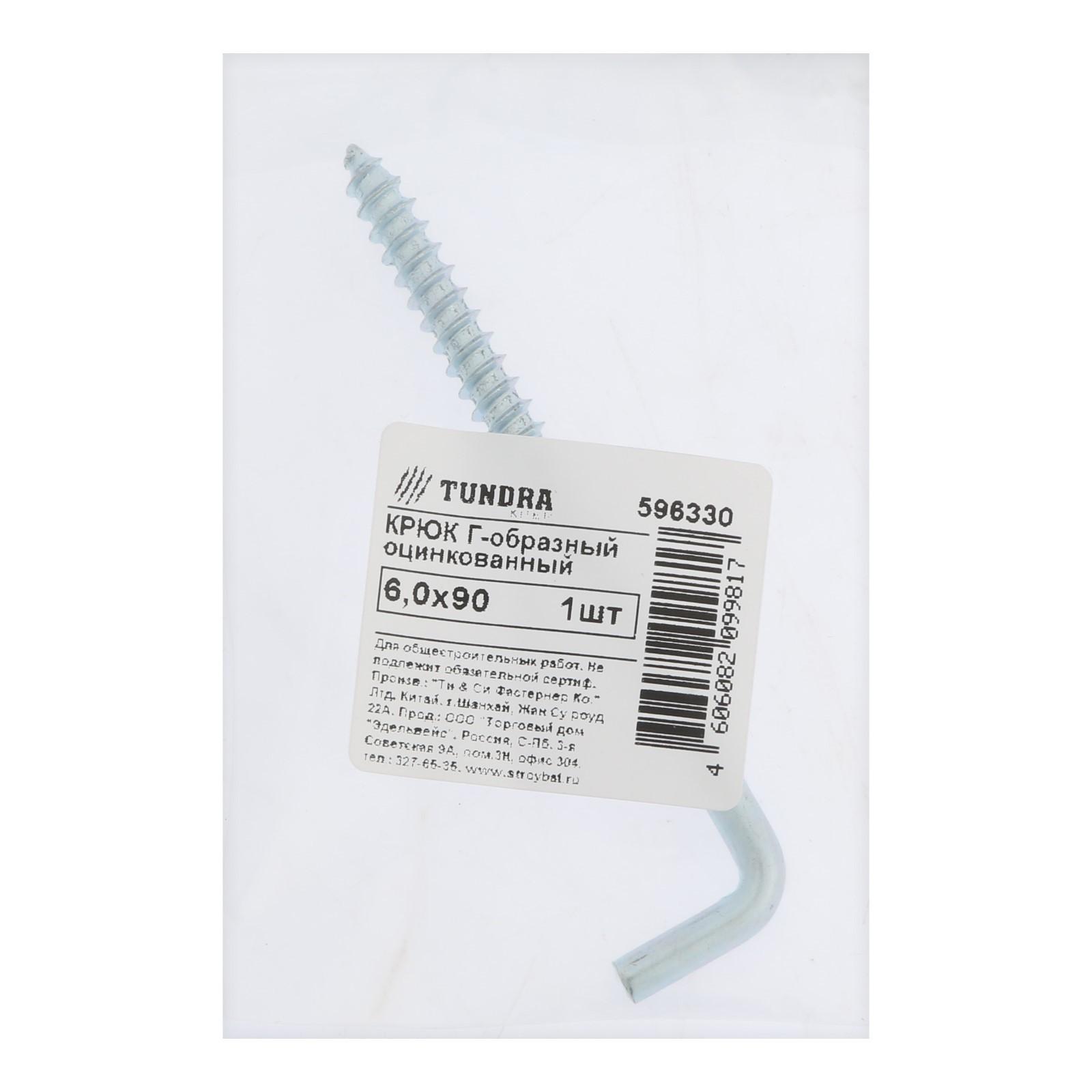 Шуруп-костыль, ТУНДРА, 6,0х90 белый цинк 1 шт