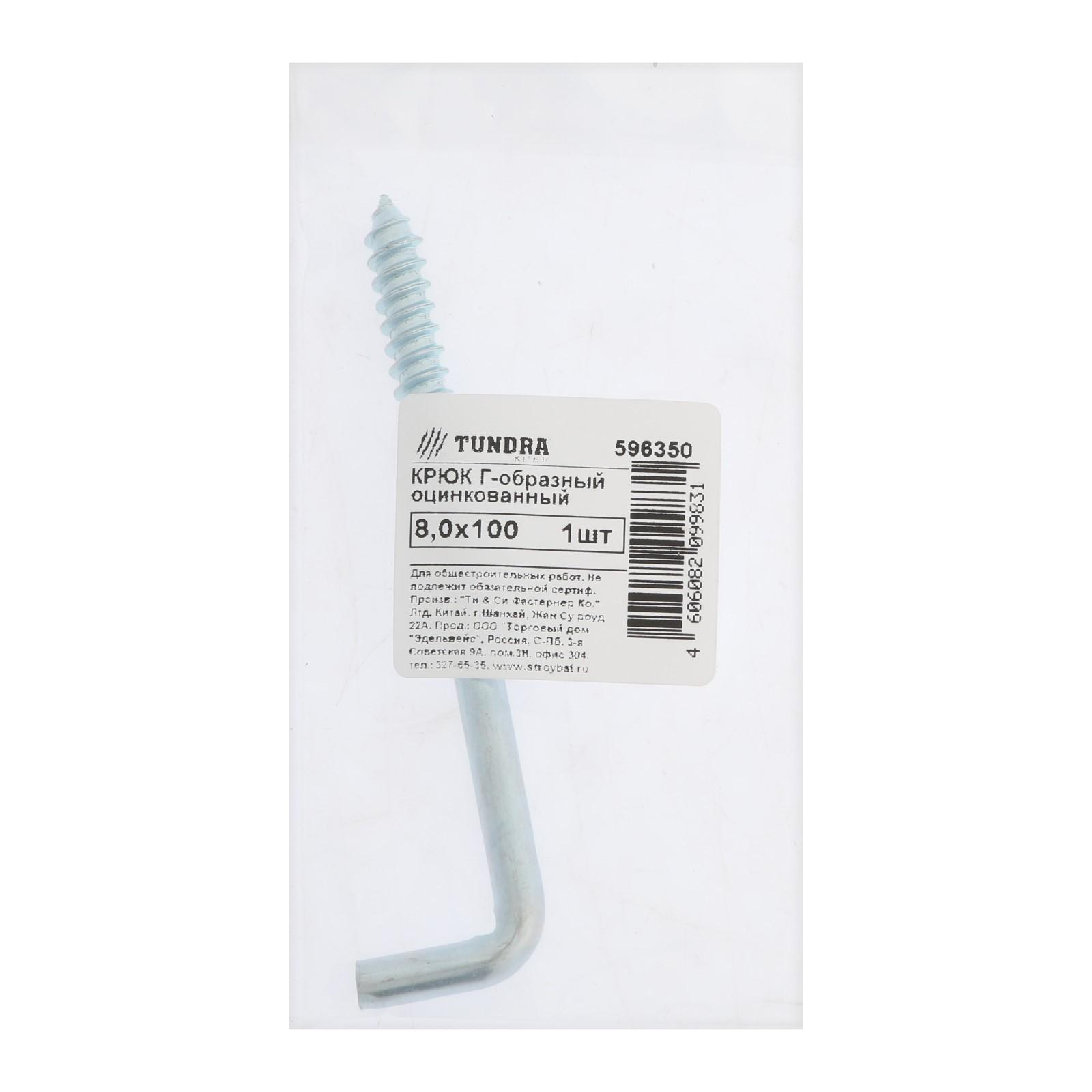 Шуруп-костыль ТУНДРА, белый цинк, 8x100 мм