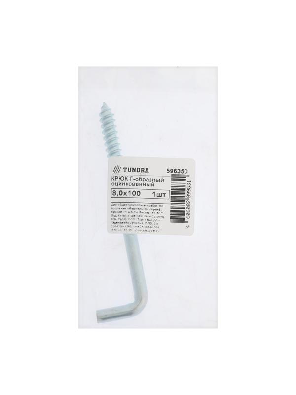 Шуруп-костыль ТУНДРА, белый цинк, 8x100 мм