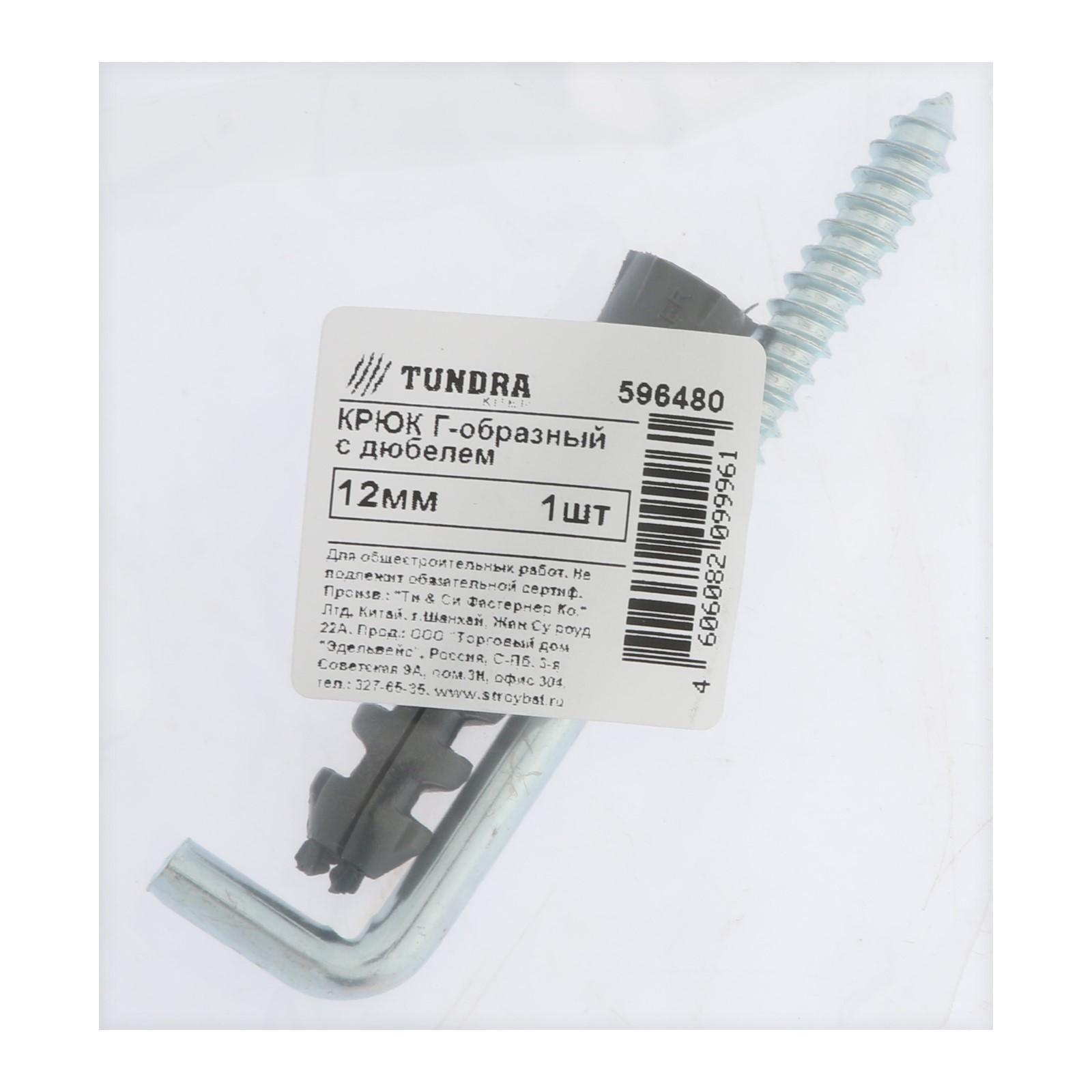 Шуруп-костыль ТУНДРА, белый цинк, с дюбелем, 8x100 мм