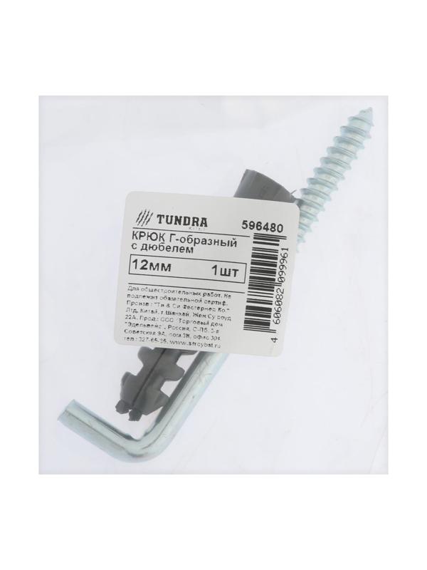 Шуруп-костыль ТУНДРА, белый цинк, с дюбелем, 8x100 мм
