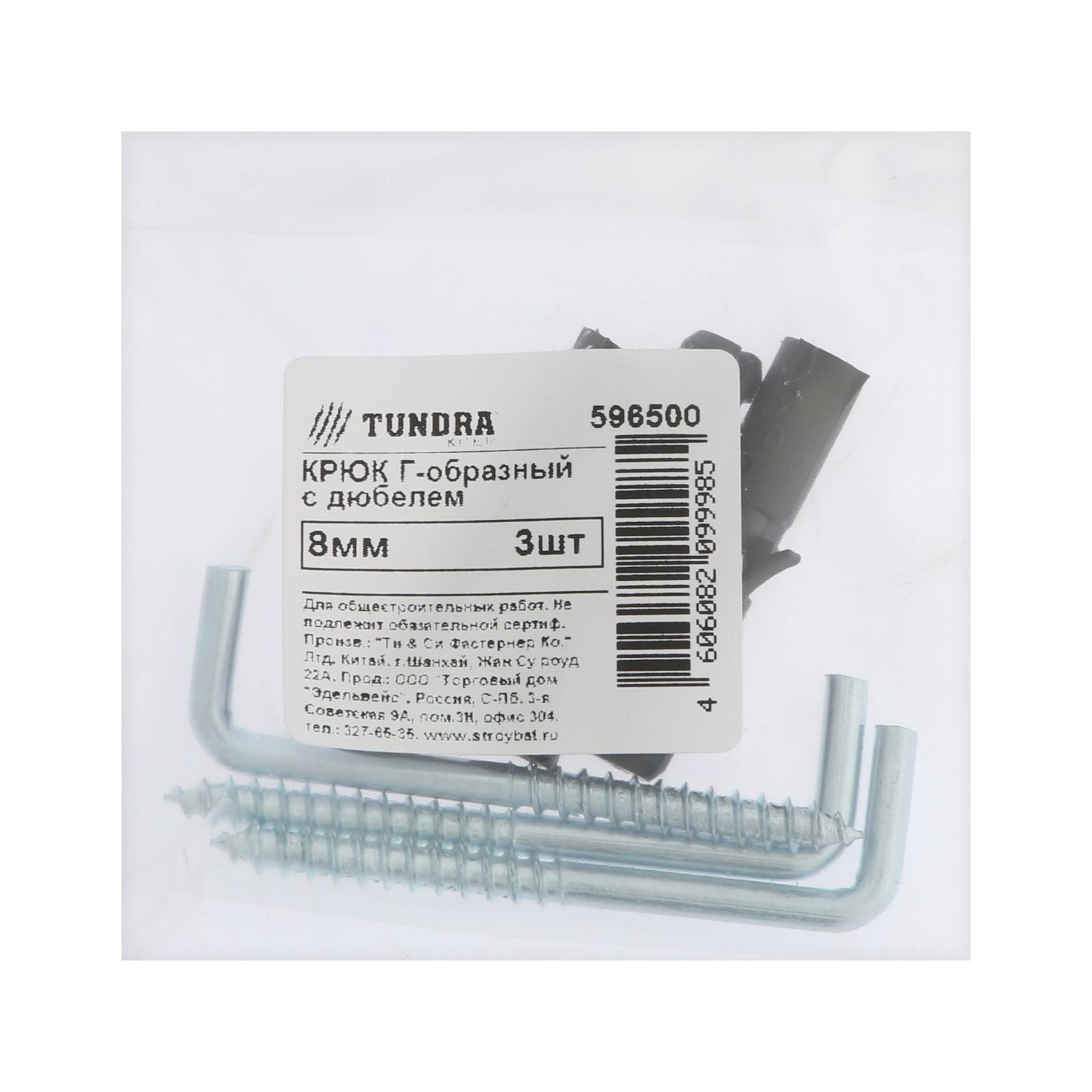 Шуруп-костыль ТУНДРА, белый цинк, с дюбелем, 4х60 мм, 3 шт