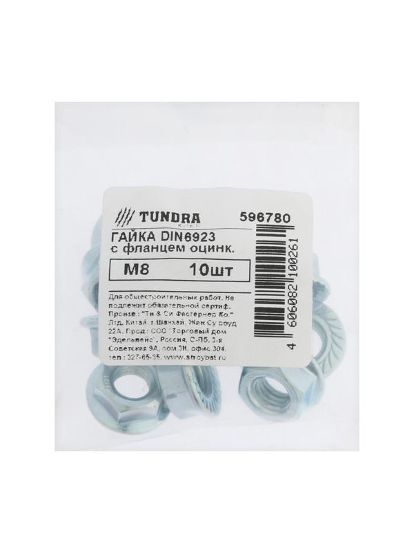 Гайка с фланцем, ТУНДРА, DIN 6923 М8 белый цинк 10 шт