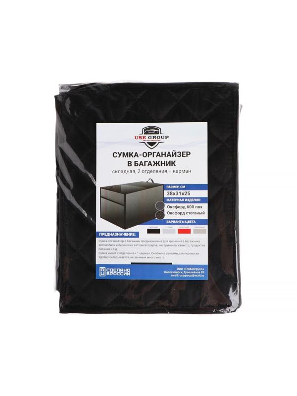 Органайзер в багажник автомобиля, складной, стеганый, оксфорд, 38×31×25 см, черный