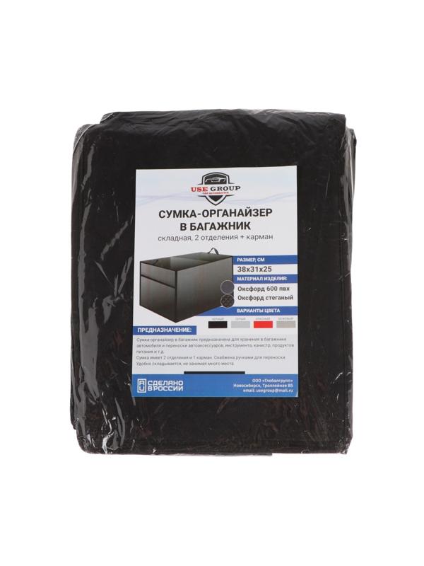 Органайзер в багажник автомобиля, складной, оксфорд, 38×31×25 см, черный
