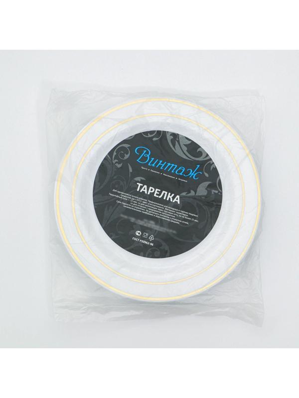 Тарелка круглая плоская одноразовая, 19 см, цвет белый с золотой каёмкой