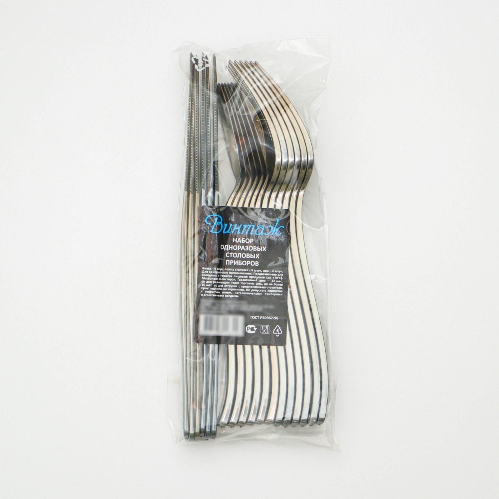 Набор приборов одноразовых «Премиум», вилка, ложка, нож по 6 штук, золотого металлического цвета