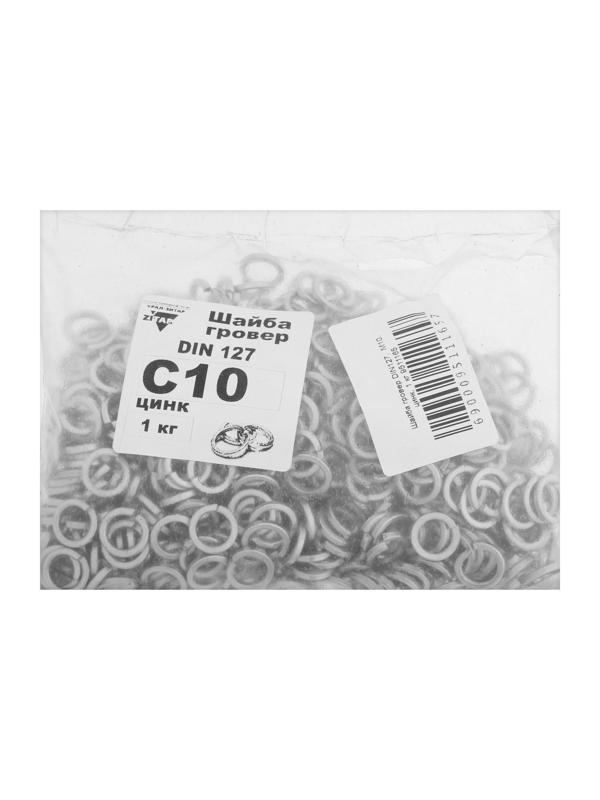 Шайба, пружинная, DIN127, оцинкованная, М10, 1 кг