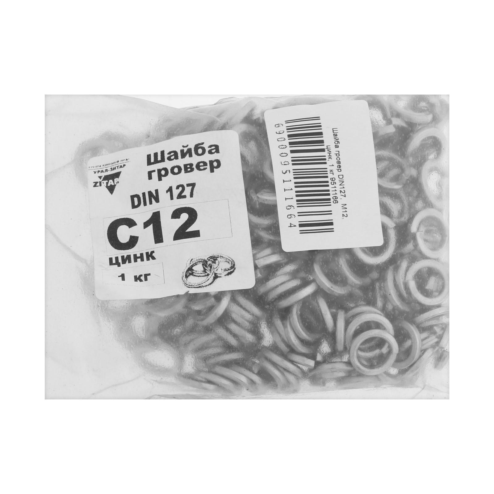Шайба, пружинная, DIN127, оцинкованная, М12, 1 кг