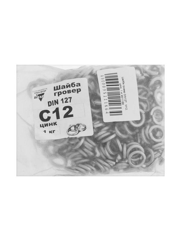 Шайба, пружинная, DIN127, оцинкованная, М12, 1 кг