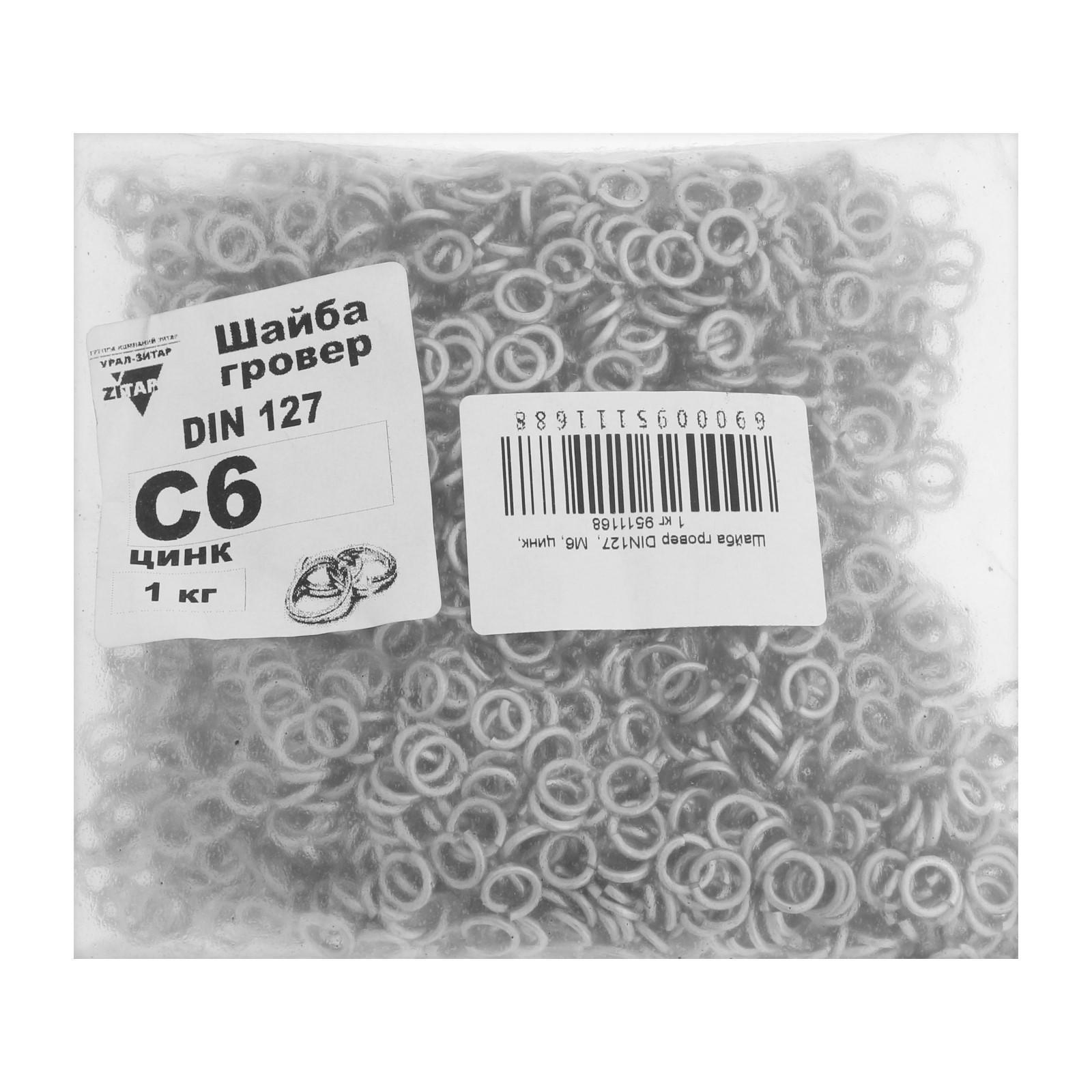 Шайба, пружинная, DIN127, оцинкованная, М6, 1 кг