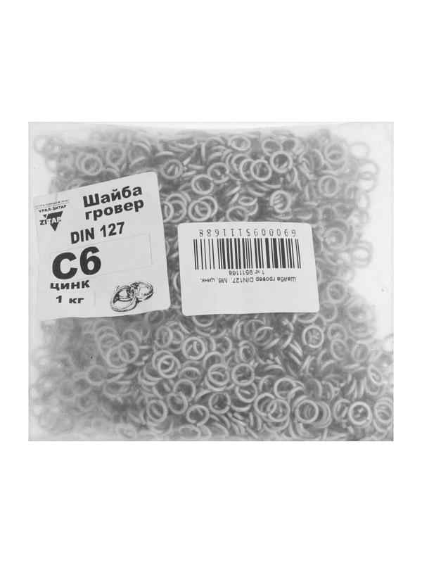 Шайба, пружинная, DIN127, оцинкованная, М6, 1 кг
