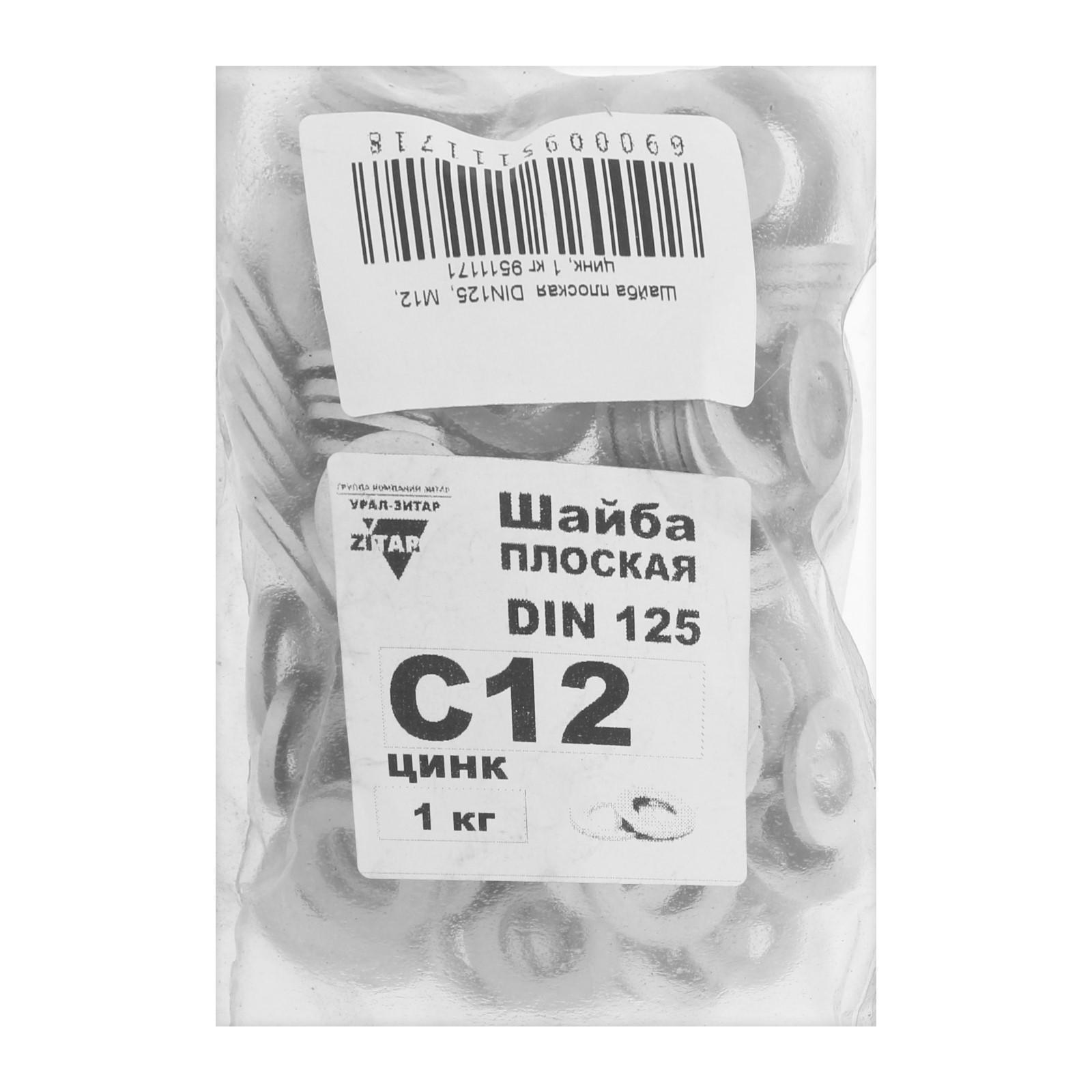 Шайба плоская  DIN125,  М12, цинк, 1 кг